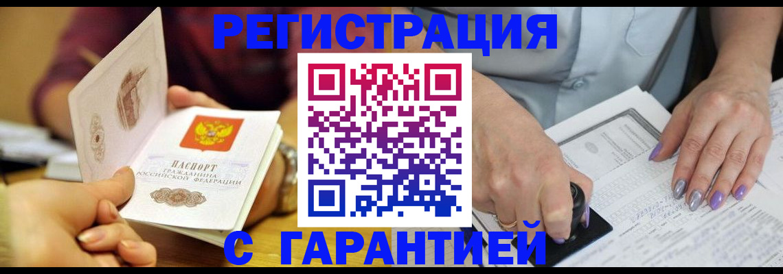 регистрация для школы в Чудово