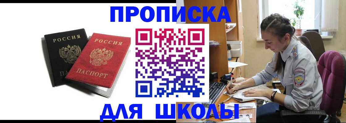 купить прописку в Чудово