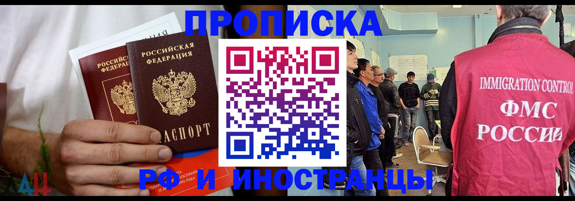 временная регистрация для всех в Чудово