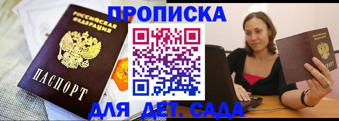 прописка паспорт в Чудово